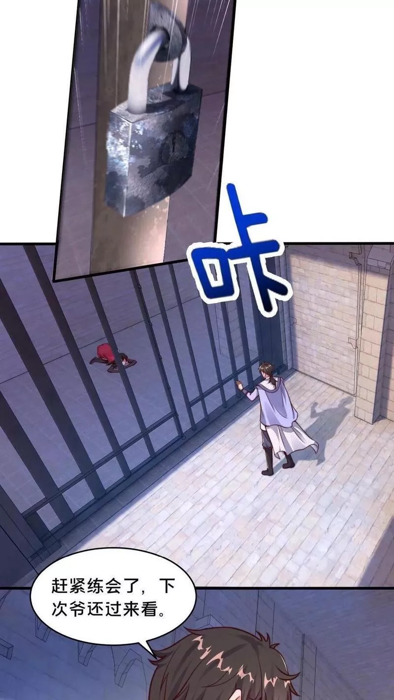 我在镇魔司以身饲魔,第3话 嗨丝才是yyds,第18张